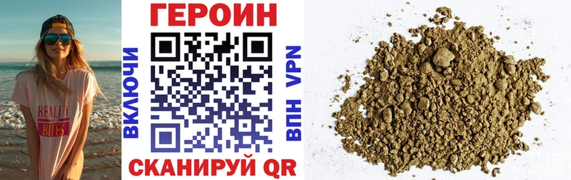 Героин белый Купить Ипатово