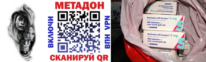 Купить  Ипатово  МЕТАДОН кристалл 